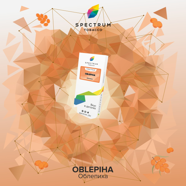 Табак Spectrum Classic  Oblepiha 100 грамм в Иркутске