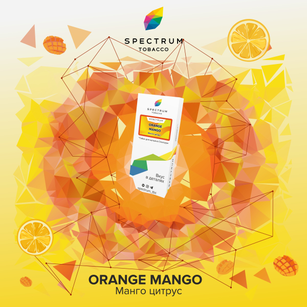Табак Spectrum Classic Orange Mango 100 грамм в Иркутске