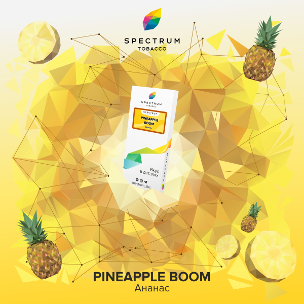 Табак Spectrum Classic Pineapple Boom 100 грамм в Иркутске