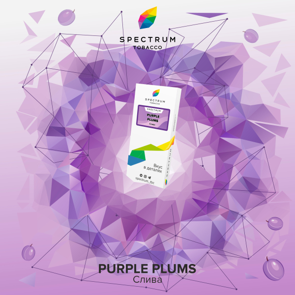 Табак Spectrum Classic Purple Plums 100 грамм в Иркутске