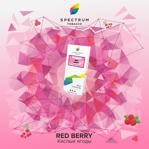 Табак Spectrum Classic Red Berry 100 грамм в Иркутске