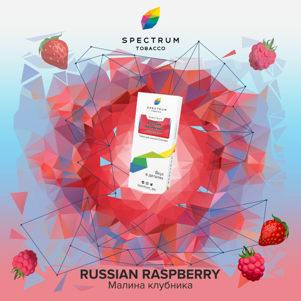 Табак Spectrum Classic Russian Raspberry 100 грамм в Иркутске