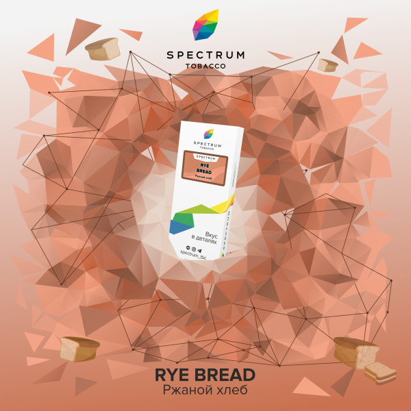 Табак Spectrum Classic  Rye Bread 100 грамм в Иркутске