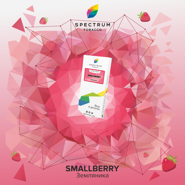 Табак Spectrum Classic Smallberry 100 грамм в Иркутске