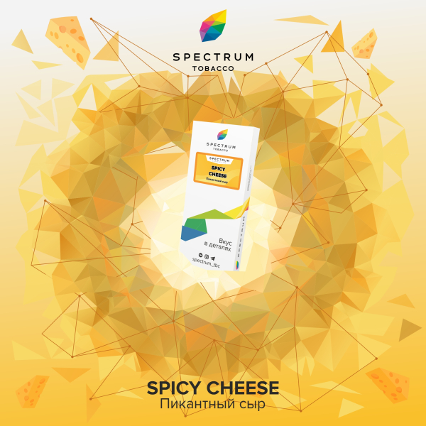 Табак Spectrum Classic Spicy Cheese 100 грамм в Иркутске