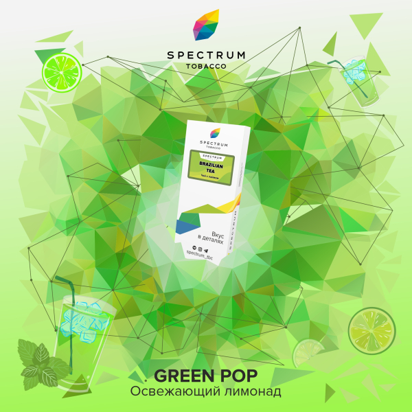 Табак Spectrum Classic green pop 100 грамм в Иркутске