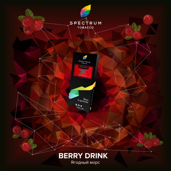 Табак Spectrum Hard Berry Drink 100 грамм в Иркутске