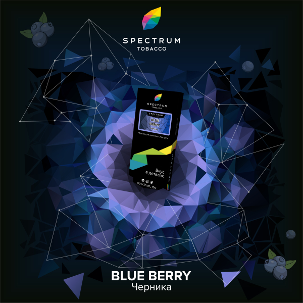 Табак Spectrum Hard Blue Berry 100 грамм в Иркутске