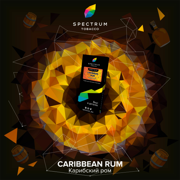 Табак Spectrum Hard Caribbean Rum 100 грамм в Иркутске