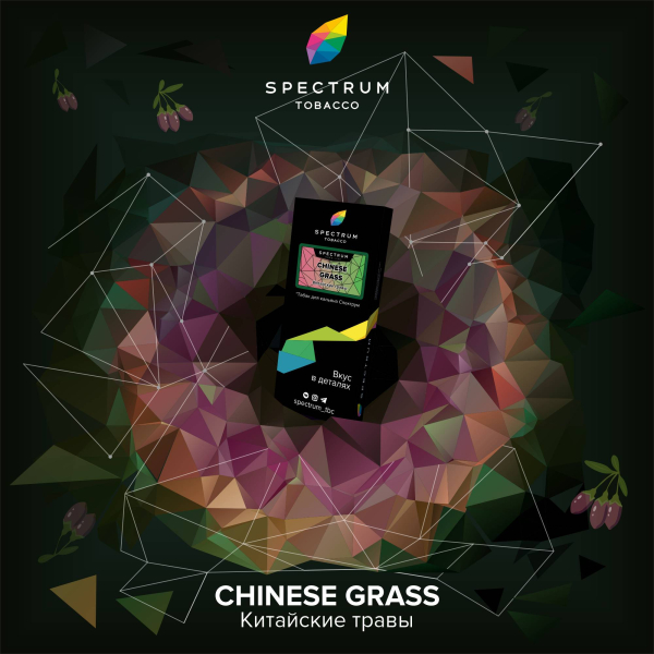 Табак Spectrum Hard Chinese Grass 100 грамм в Иркутске