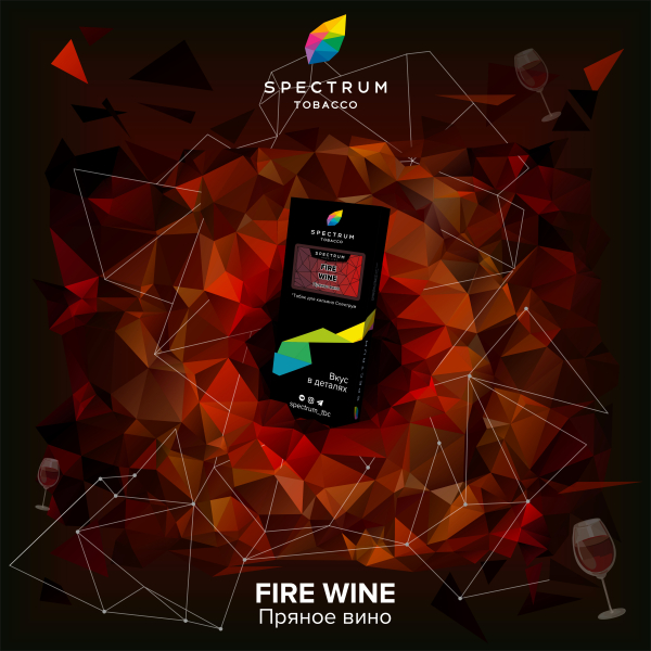 Табак Spectrum Hard Fire Wine 100 грамм в Иркутске