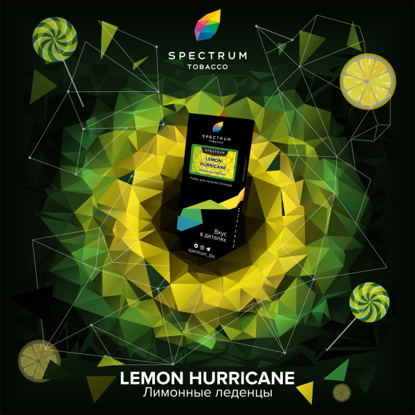 Табак Spectrum Hard Lemon Hurricane 100 грамм в Иркутске