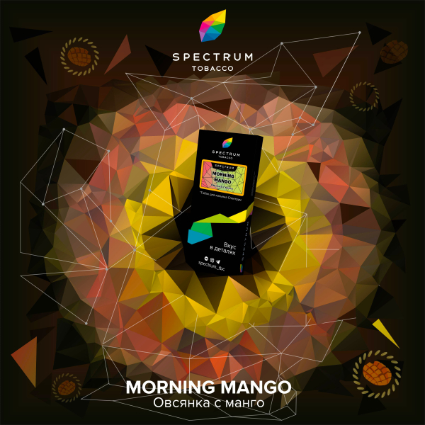 Табак Spectrum Hard Morning Mango 100 грамм в Иркутске