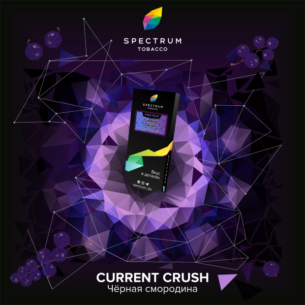 Табак Spectrum Hard current crush 100 грамм в Иркутске