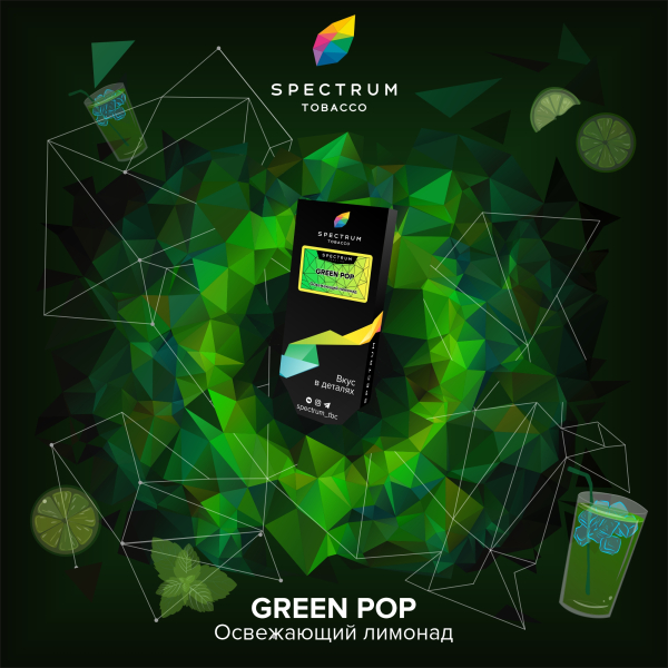 Табак Спектрум Green Pop Hard 100 грамм в Иркутске