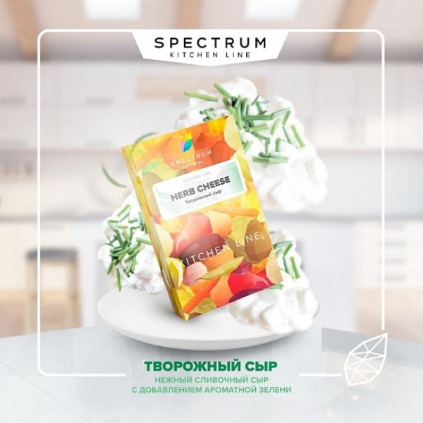 Табак SPECTRUM KL HERB CHEESE 40 грамм в Иркутске