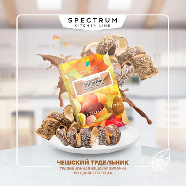 Табак SPECTRUM KL TRDELNIK 40 грамм в Иркутске