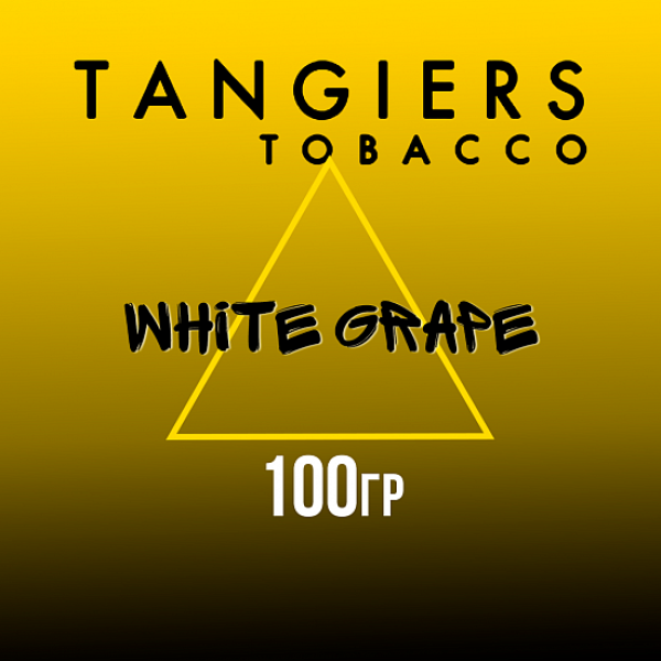 Табак Tangiers NOIR WHITE GRAPE 100 гр в Иркутске