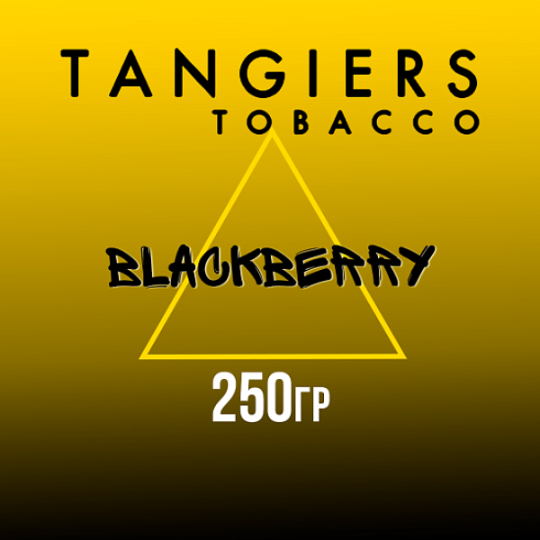 Табак Tangiers Noir Blackberry (Ежевика) 250 гр в Иркутске