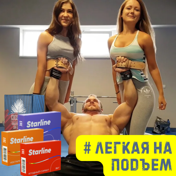 Набор #ЛЕГКАЯ НА ПОДЪЕМ для кальяна в Иркутске