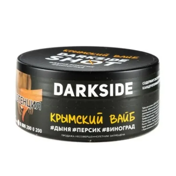 Табак DARKSIDE SHOT КРЫМСКИЙ ВАЙБ 120 гр в Иркутске