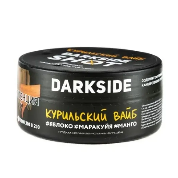 Табак DARKSIDE SHOT КУРИЛЬСКИЙ ВАЙБ 120 гр в Иркутске