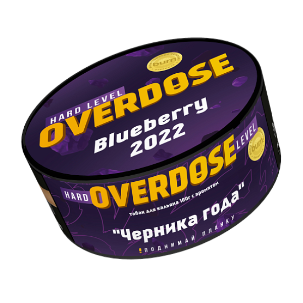 Табак Overdose Blueberry 2022 (Черника года) 100 гр в Иркутске