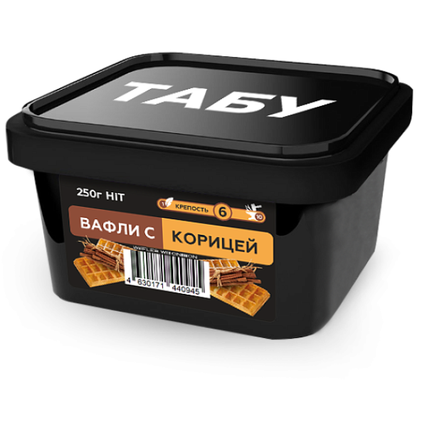 Смесь Tabu Hit Strong CINNAMOON WAFFLES 250 гр в Иркутске