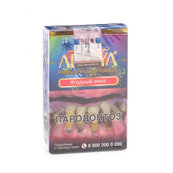 Табак Adalya Berrymix  50 грамм в Иркутске