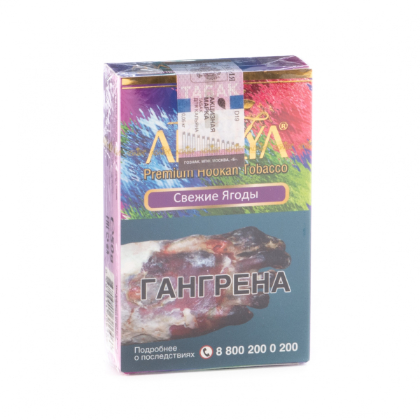 Табак Adalya Freshberry  50 грамм в Иркутске