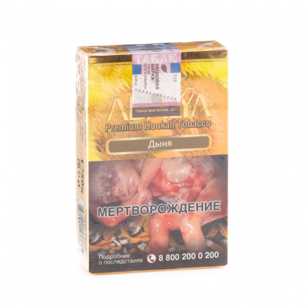 Табак Adalya Melon  50 грамм в Иркутске