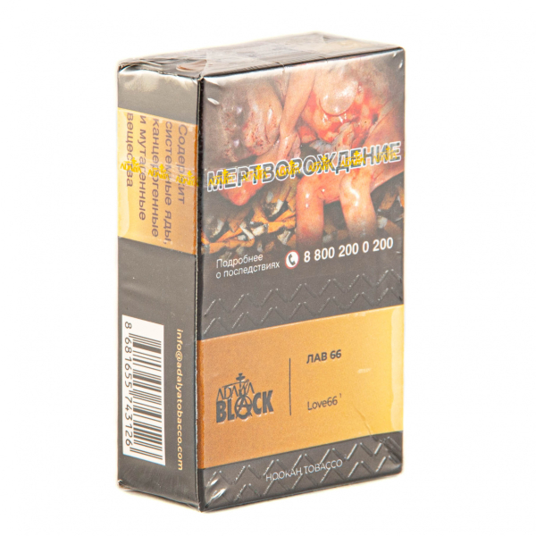 Табак Adalya Black Love66  20 грамм в Иркутске