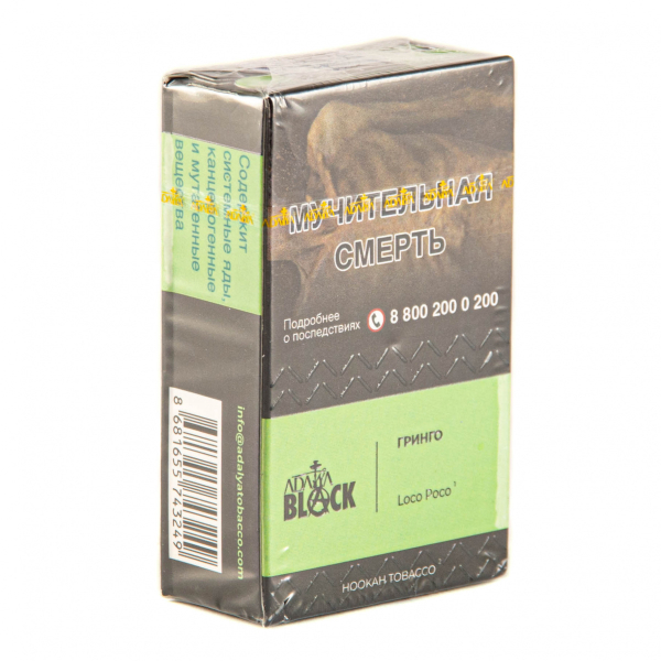 Табак Adalya Black Loco Poco  20 грамм в Иркутске