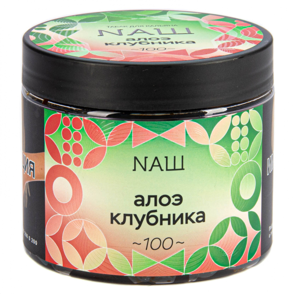 Табак NАШ Алоэ клубника  200 грамм в Иркутске
