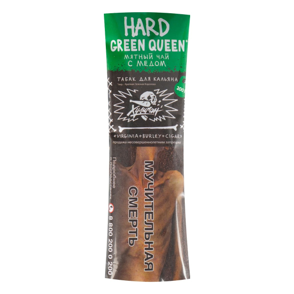 Табак Хулиган HARD Green Queen  200 грамм в Иркутске