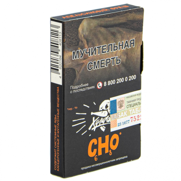Табак Хулиган CHO  25 грамм в Иркутске
