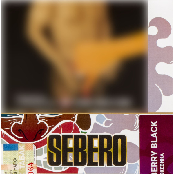 Табак Sebero Berry Black  40 грамм в Иркутске