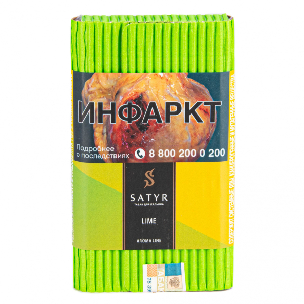 Табак Satyr Lime  100 грамм в Иркутске