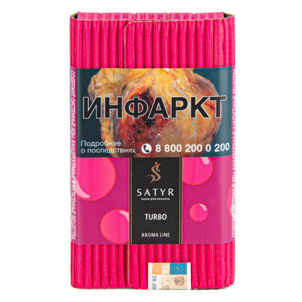 Табак Satyr Turbo  100 грамм в Иркутске