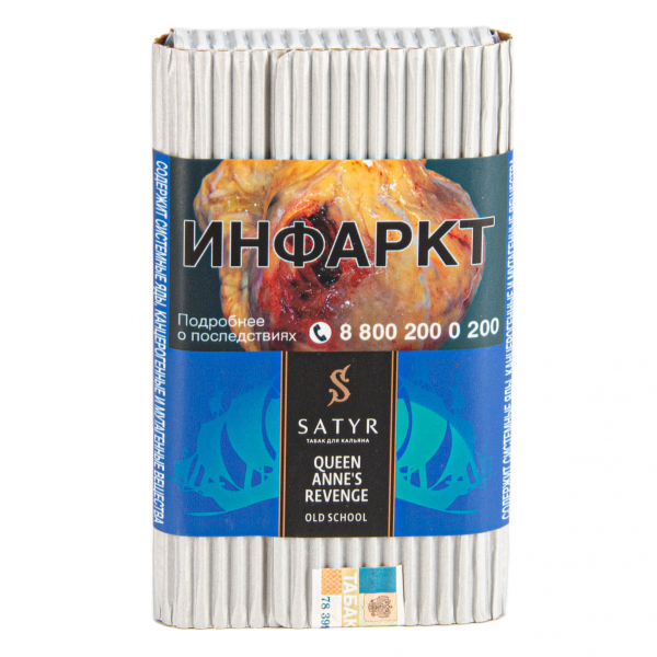 Табак Satyr Queen Annes revenge  100 грамм в Иркутске
