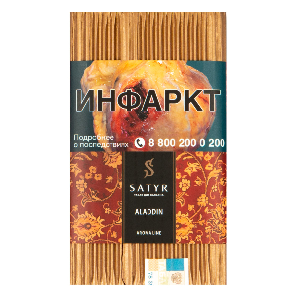 Табак Satyr ALADDIN  100 грамм в Иркутске