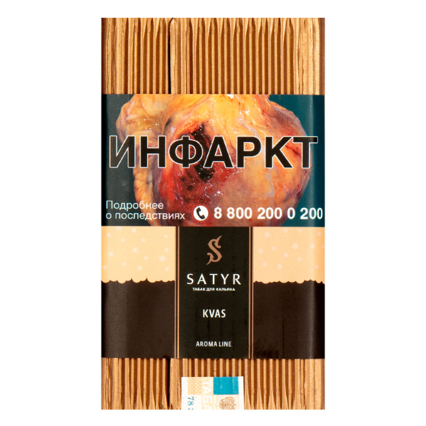 Табак Satyr KVAS  100 грамм в Иркутске