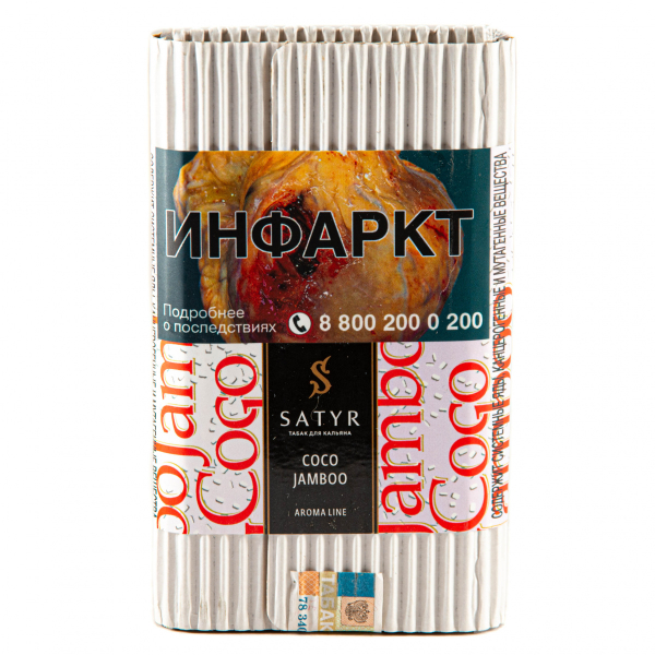 Табак Satyr Coco jamboo  100 грамм в Иркутске