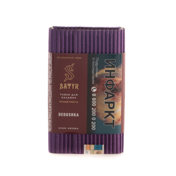 Табак Satyr Dedushka  100 грамм в Иркутске