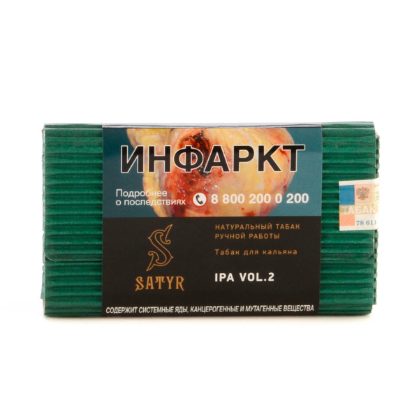Табак Satyr IPA VOL.2  100 грамм в Иркутске