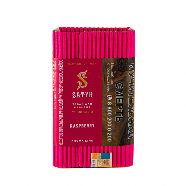 Табак Satyr Raspberry  100 грамм в Иркутске