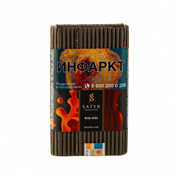 Табак Satyr Kiss-Kiss  100 грамм в Иркутске