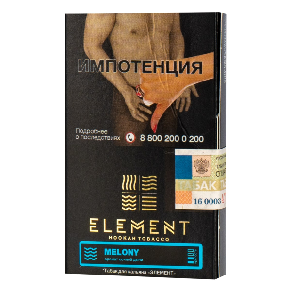 Табак Element ВОДА Melony  25 грамм в Иркутске