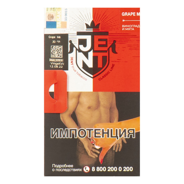 Табак JENT Grape Me (Виноград)  30 грамм в Иркутске