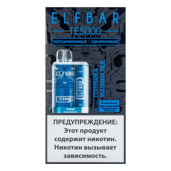 ELF BAR TE Голубика малина лёд (5000 затяжек) 20 мг в Иркутске